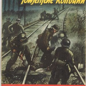 Kriegbu124F1