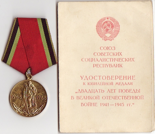 Russian WW2 remembrance medal 1941-45
