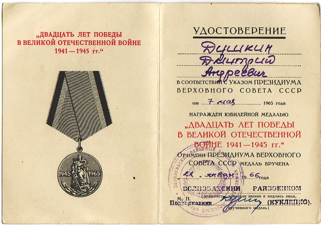Russian WW2 remembrance medal 1941-45 - Image 3