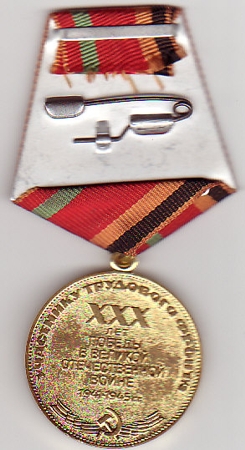 Russian WW2 remembrance medal 1941-45 - Image 3
